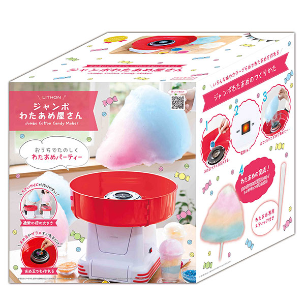 家庭用ジャンボわたあめ屋さん＜ザラメ・あめ玉用＞ | 2.模擬店グッズ