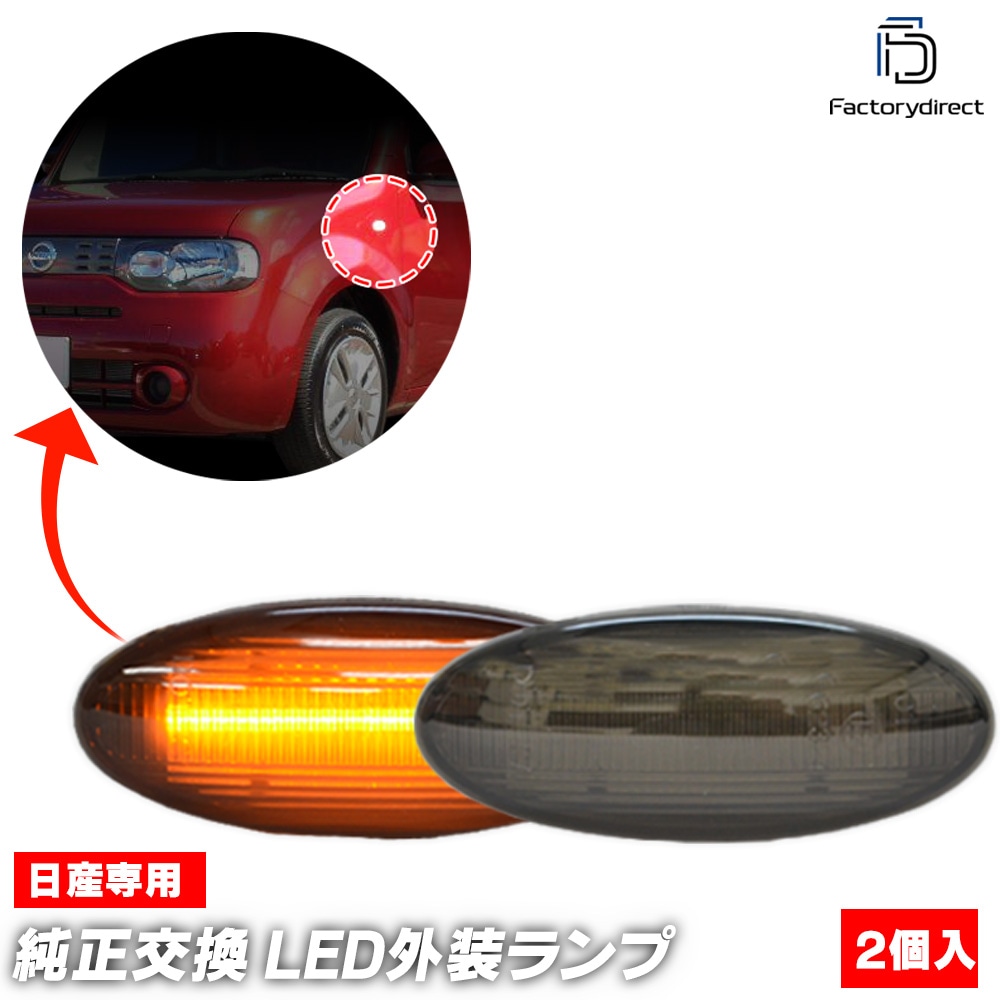 ll-ni-smb-sm04 (ON-OFF点灯 スモークレンズ) Cube キューブ (Z12系