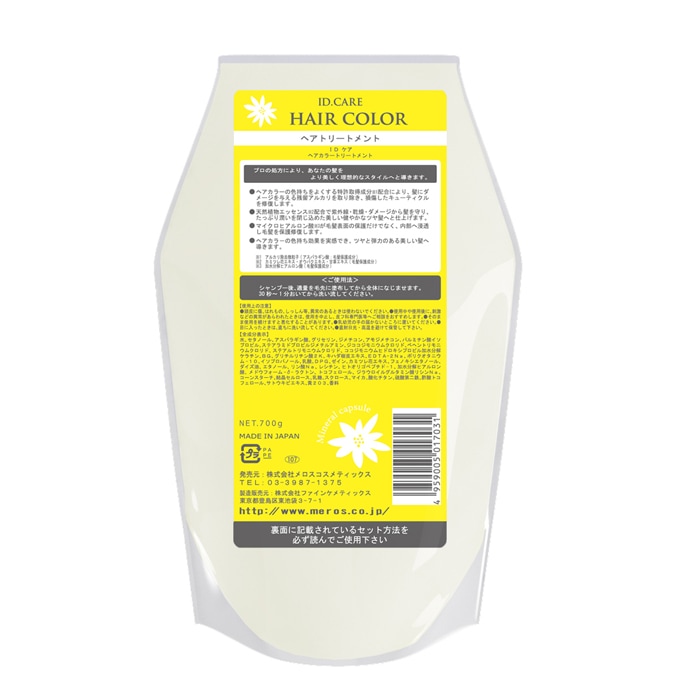 ID CAREヘアカラートリートメント700g | ID CARE | メロス