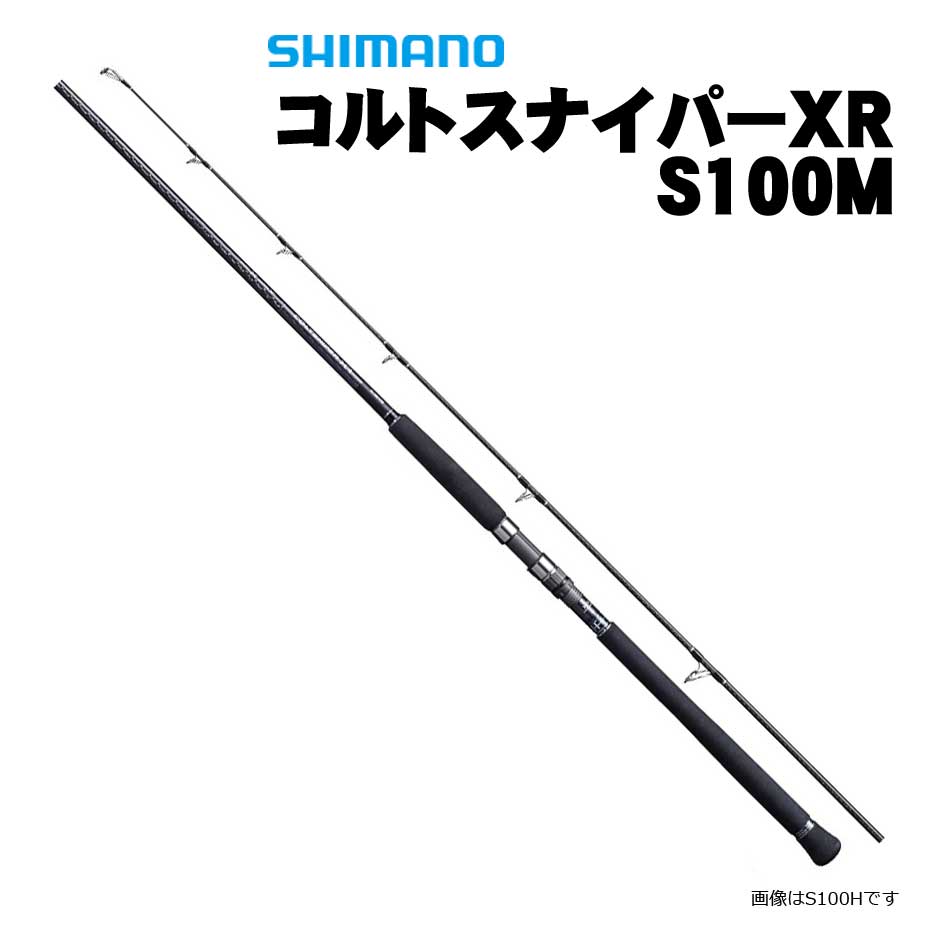 大型品】シマノ コルトスナイパーXR S100MH通販｜釣具通販 いのまた釣具店
