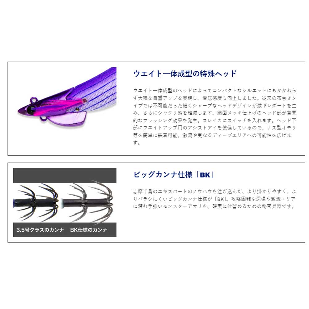 制限あり】フィッシュリーグ エギリー ダートマックスTR 40g BK