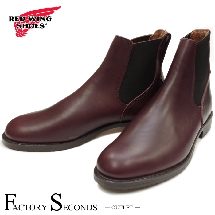 レッドウィング アウトレット ファクトリーセカンド 正規品 8875