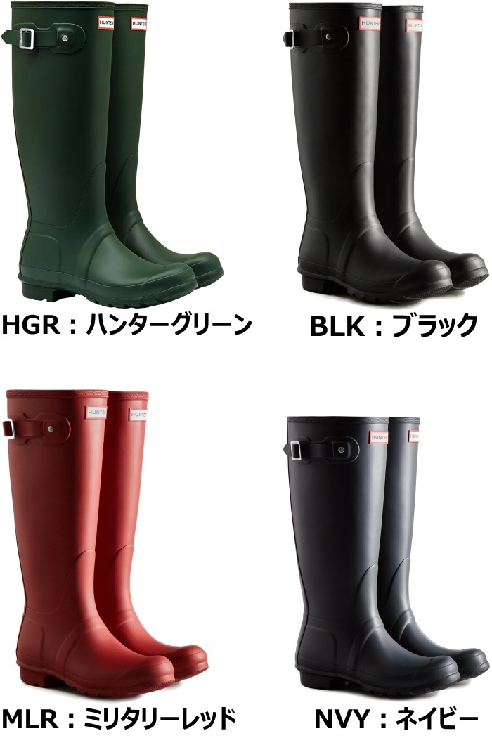 ハンター レインブーツ ロング レディース WFT1000RMA HUNTER 国内正規
