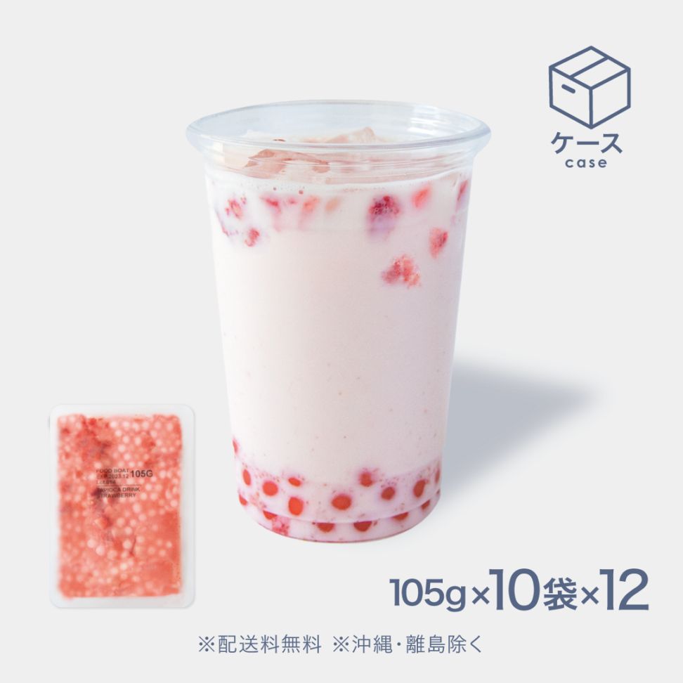窒素冷凍タピオカストロベリー 105g【CS】