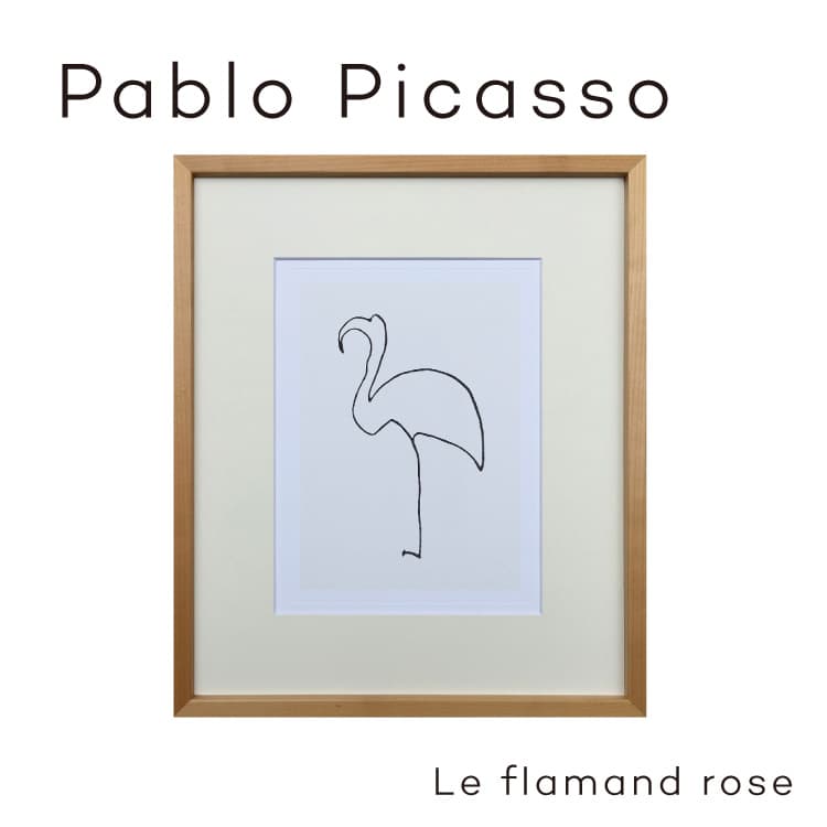 在庫処分】アーティストフレーム Pablo Picasso Le flamand rose