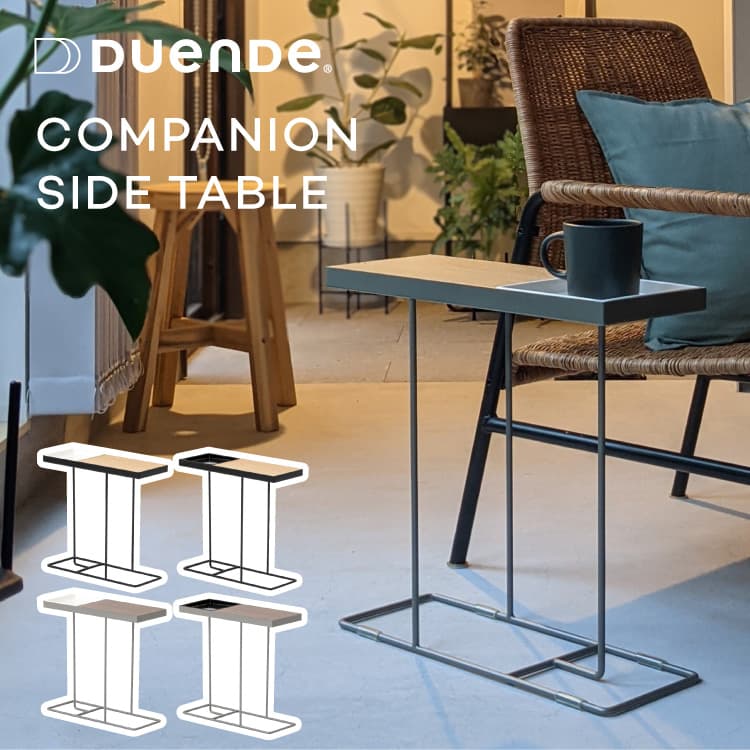 サイドテーブル COMPANION コンパニオン | 家具・インテリア・生活雑貨