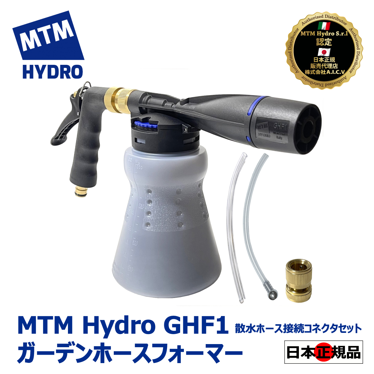MTM Hydro S.r.l 認定 日本正規販売代理店】 MTM Hydro GHF1 ガーデン