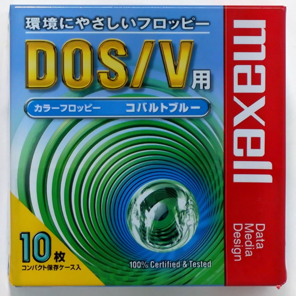 アウトレット】 マクセル 3.5インチ 2HD フロッピーディスク Windows