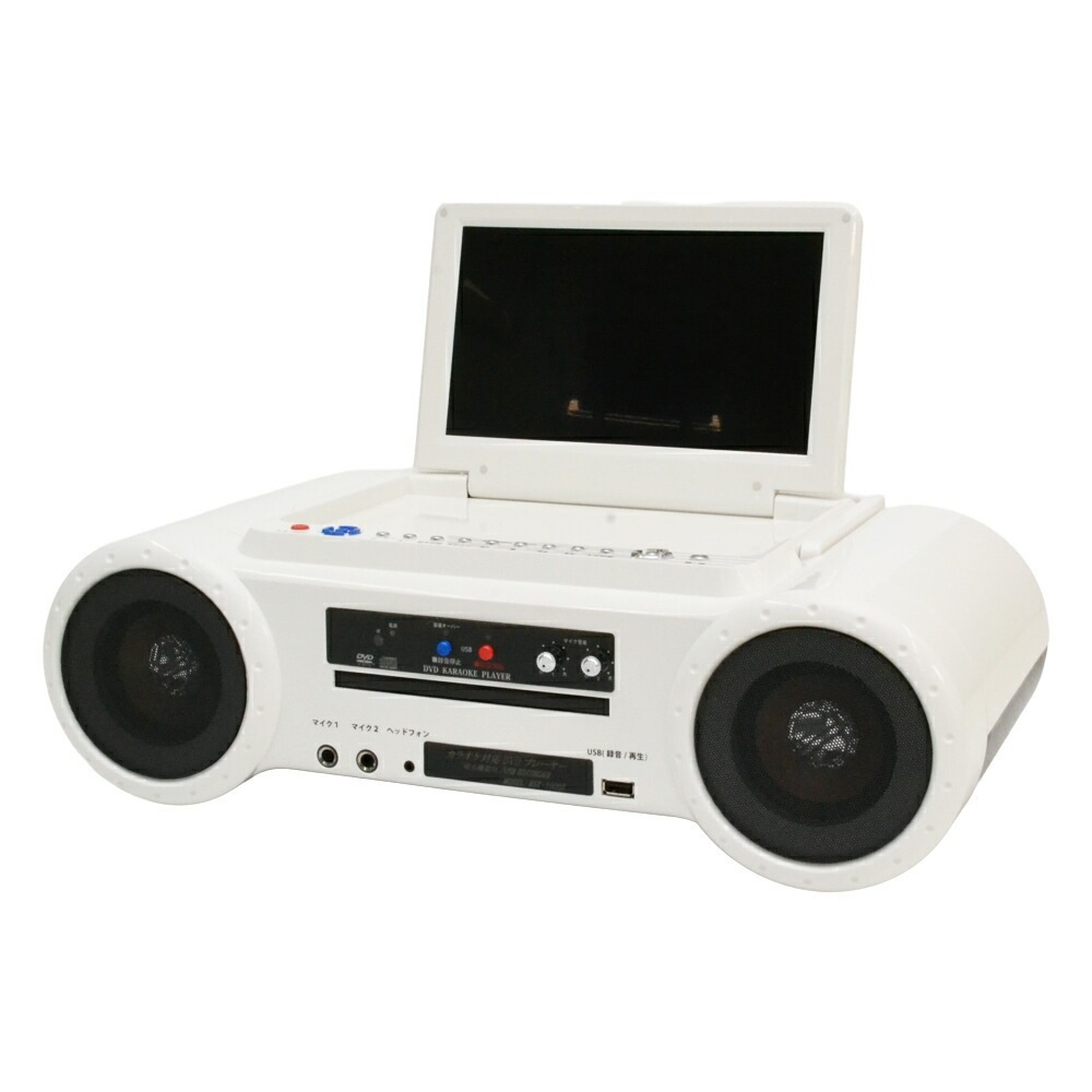 モニター付きカラオケDVDプレーヤー｜ファミリー・ライフ公式通販