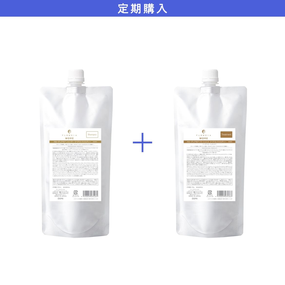 定期購入】フローディア モア リペアコンクメルティー シャンプー