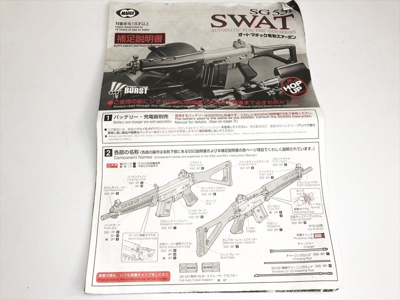 売り切れ【特選中古品】スタンダード電動ガン 東京マルイ SIG SG551