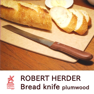 ブレッドナイフ プラムウッド（ロベルトヘアダー／Robert Herder