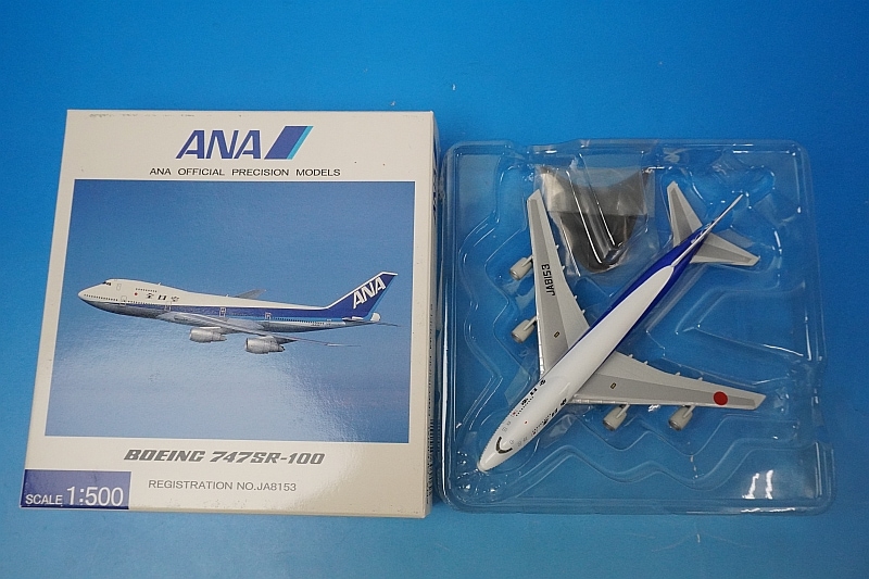 1/500 B747SR-100 ANA JA8153 [NH50014] 全日空商事/中古