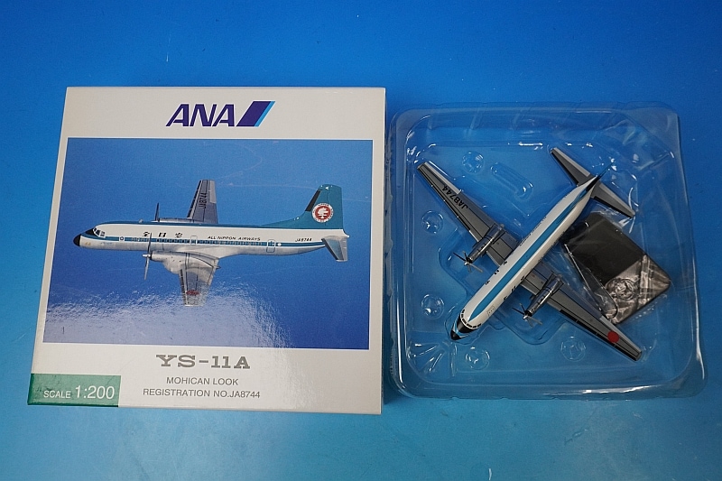 1/200 YS-11A ANA モヒカンルック JA8744 [YS21148] 全日空商事/中古