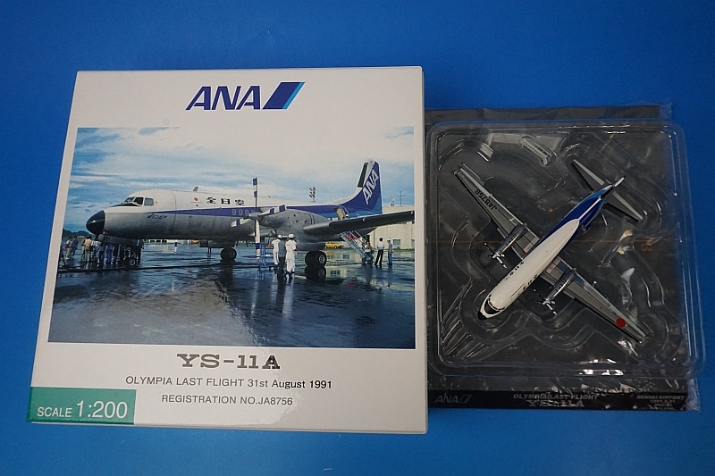1/200 YS-11A ANA 仙台 ラストフライト JA8756 [YS21156] 全日空商事