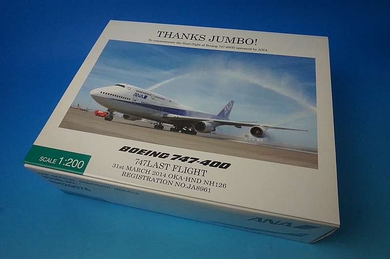 1/200 B747-400D ANA 747ラストフライト JA8961 [NH20076] 全日空商事