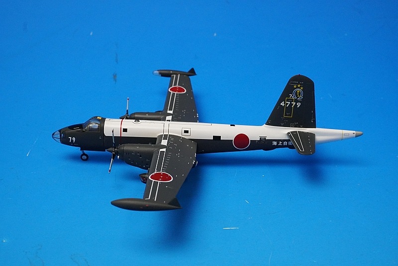 1/200 P-2J 海上自衛隊 第1航空群 第7航空隊 オメガ 鹿屋基地 4機