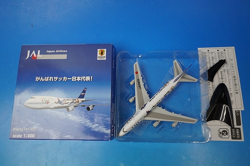 1/400 B747-400 JAL がんばれサッカー日本代表 JA8908 ヘルパ/中古