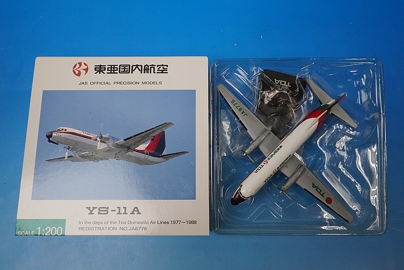 1/200 YS-11A TDA/東亜国内航空 しれとこ JA8776 [YS21117] JAS