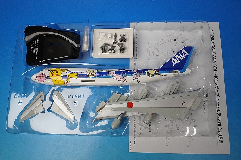 1/200 B747-400 ANA ポケモンジェット インターナショナル JA8962