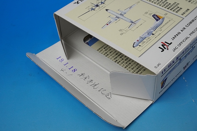 1/200 ありがとう日本の翼 YS-11 JAC 日本エアコミューター JA8717