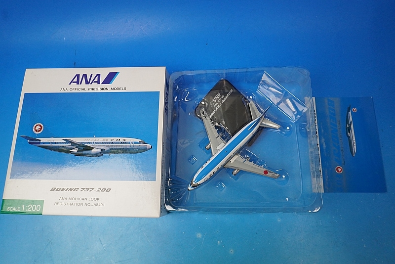 ANA B737-200 JA8401 JA8453 2機 1/500 金属製 ANA B737-200 JA8401