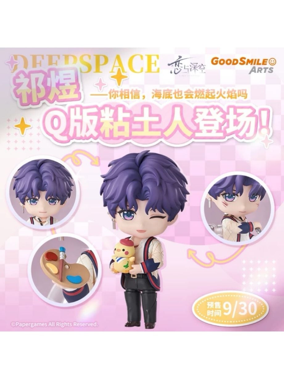 恋と深空 2024 VIP 特典グッズ セイヤ 日本語版 恋と深空 2024年VIP