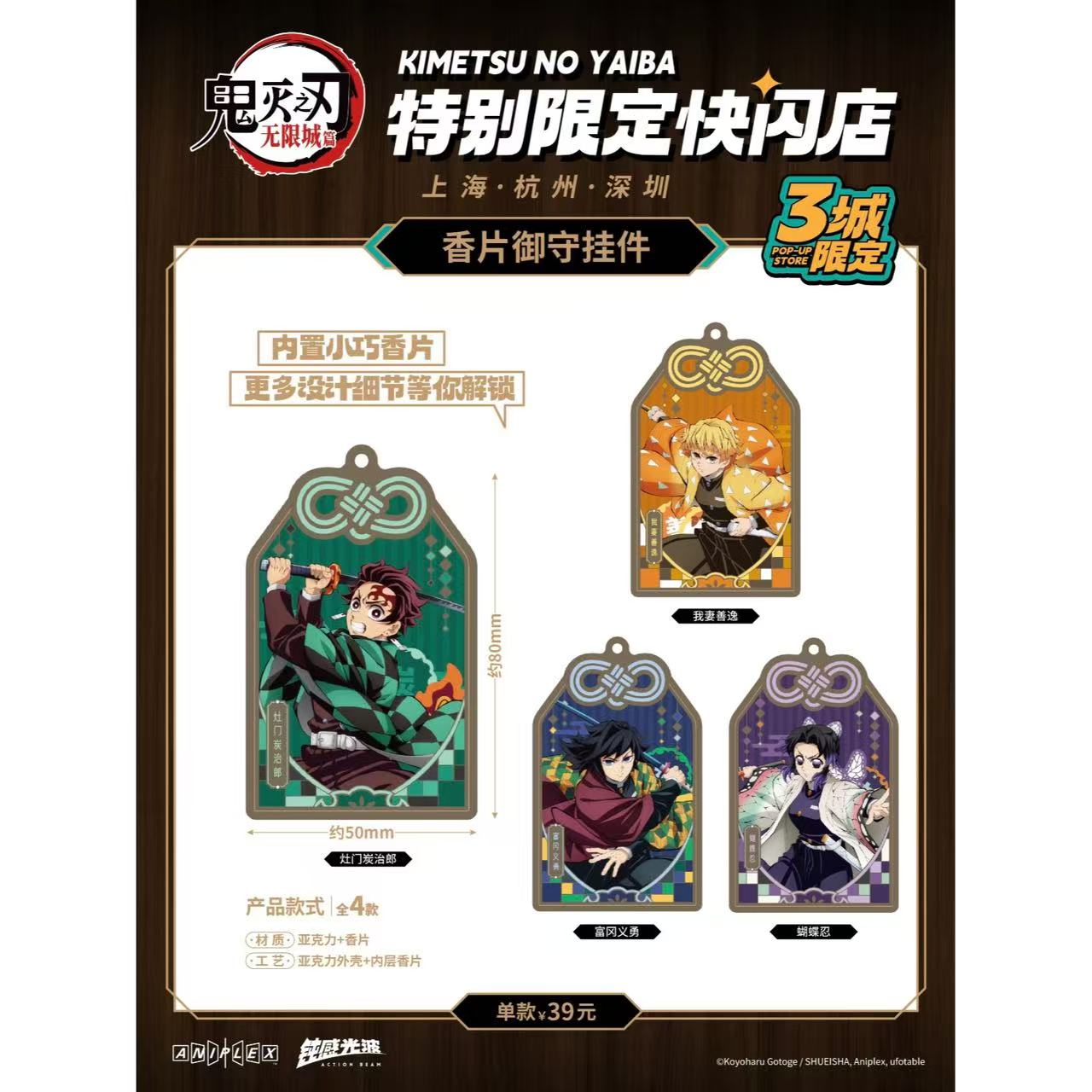 ☺︎ページ 鬼滅の刃 中国限定グッズ 缶バッジドA とBセット 鬼滅の刃