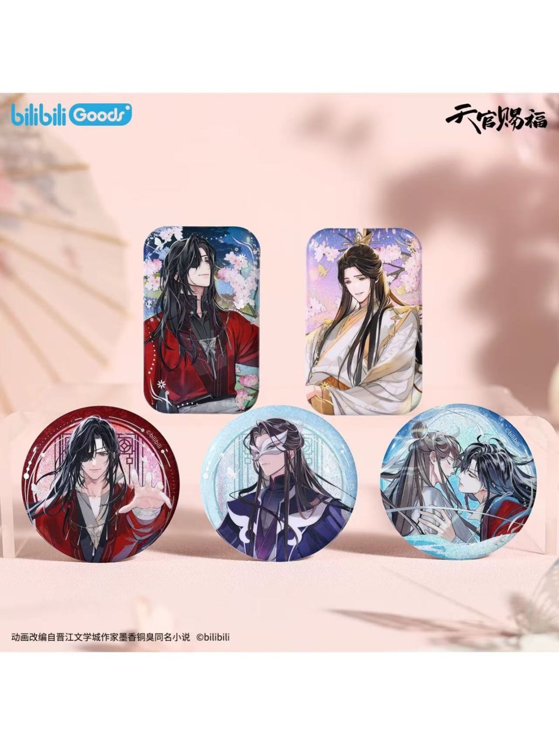 天官賜福,ポストカード | 四つ葉グッズショップ