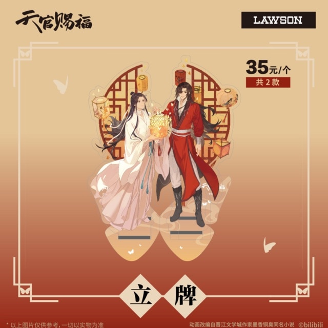 天官賜福アニメ LAWSON中国コラボ アクリルスタンド【現品】 | 天官賜