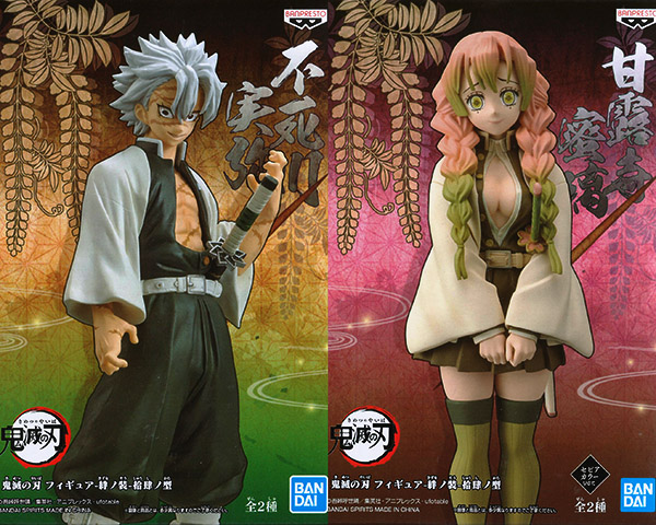 鬼滅の刃 フィギュア 絆ノ装 拾肆ノ型 全2種セット（プライズ）【入荷