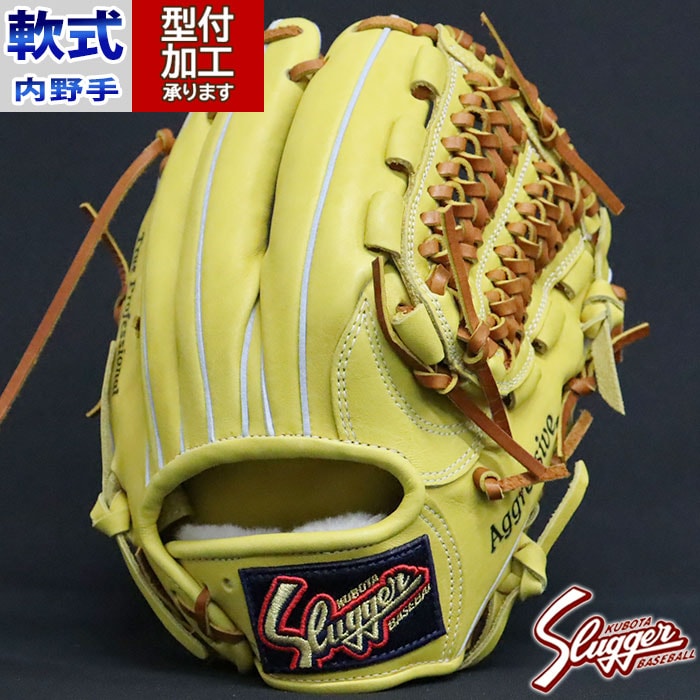 野球 久保田スラッガー 軟式グローブ 軟式 グローブ KUBOTA Slugger 内