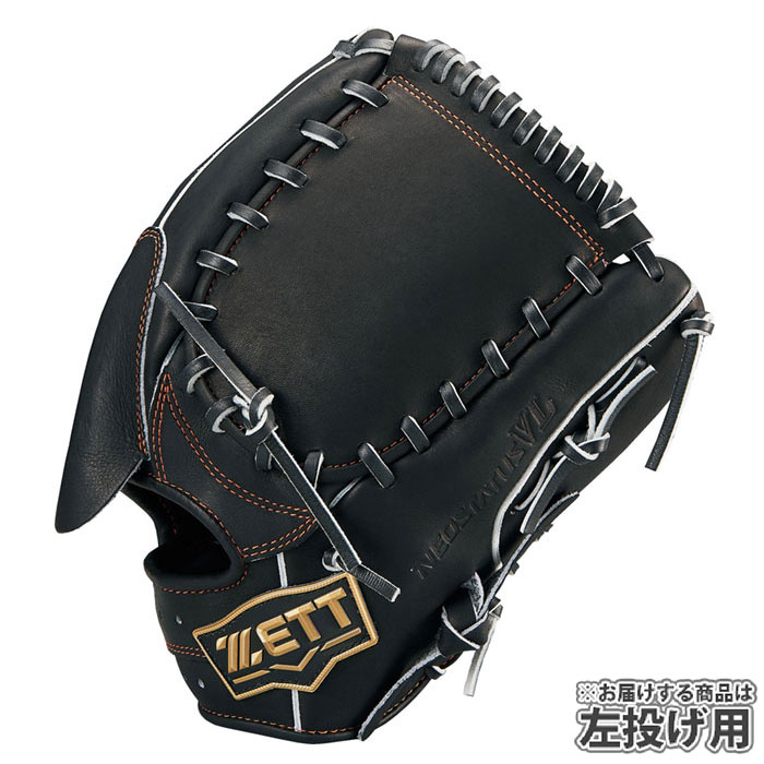 野球 ゼット 軟式グローブ 軟式 グローブ ZETT 投手 ピッチャー 左投げ
