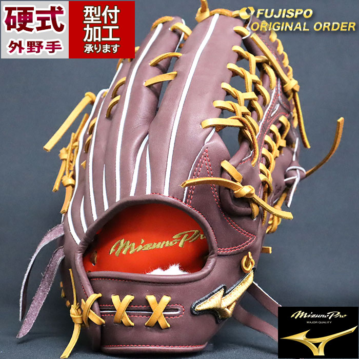 野球 ミズノ 硬式グローブ 硬式 グローブ ミズノプロ オーダーグラブ