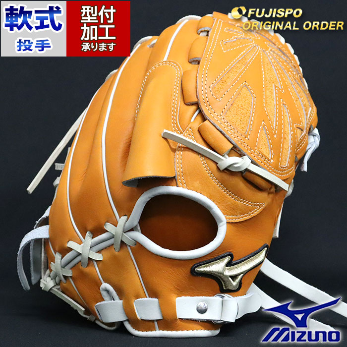 野球 ミズノ 軟式グローブ グローバルエリート インフィニティ