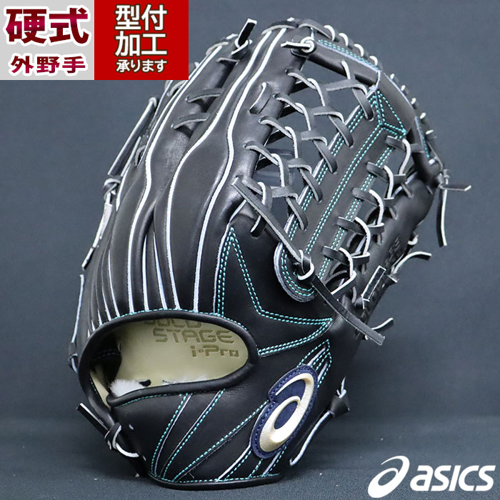 野球 アシックス 硬式グローブ GOLDSTAGE I-PRO asics 硬式グローブ