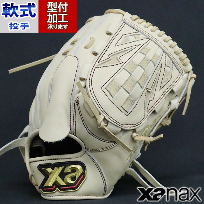 野球 ザナックス 軟式 トラストシリーズ xanax 軟式グローブ 軟式