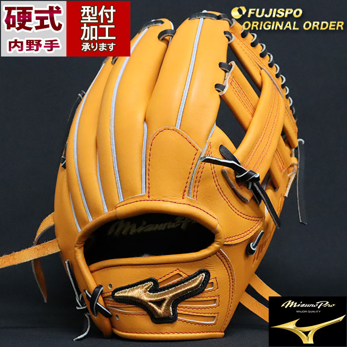 野球 ミズノ 硬式グローブ 硬式 グローブ ミズノプロ オーダーグラブ