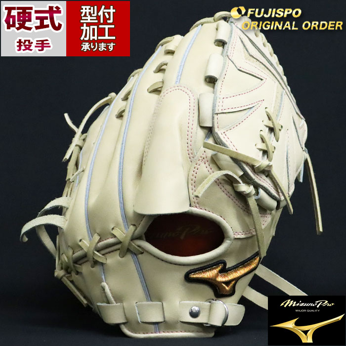 野球 ミズノ 硬式グローブ 硬式 グローブ ミズノプロ オーダーグラブ