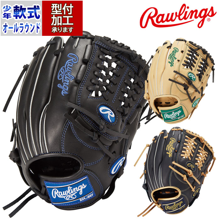 野球 ローリングス ジュニア軟式グローブ HYPER TECH R9 SERIES オール