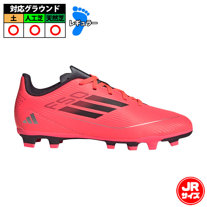 アディダス キッズ F50 CLUB FxG adidas サッカー スパイク シューズ
