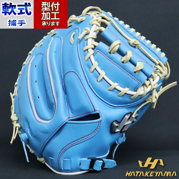 野球 ハタケヤマ 軟式グローブ HATAKEYAMA 軟式 グローブ 捕手