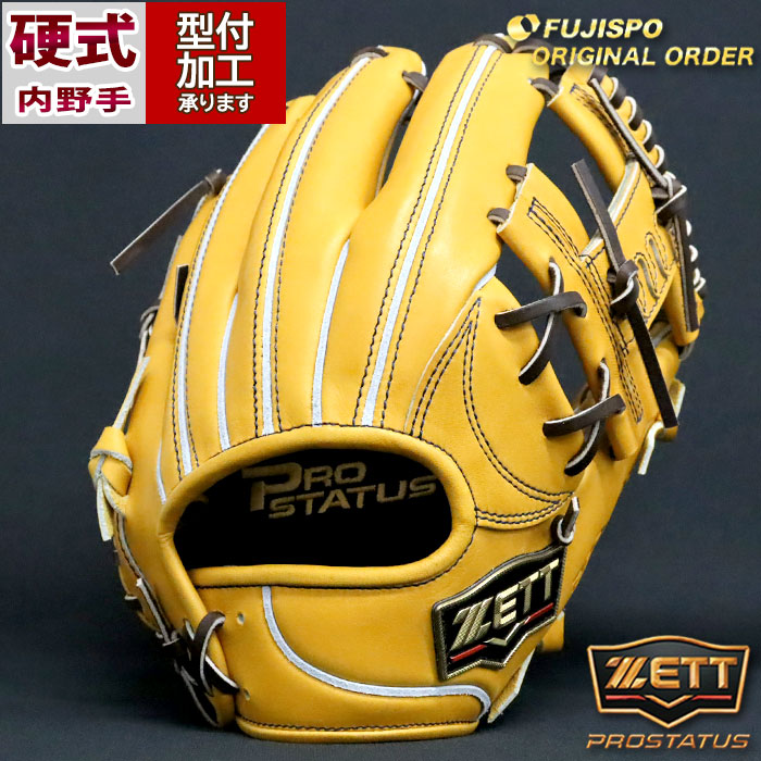 野球 ゼット 硬式グローブ プロステイタス オーダーグラブ 今宮型 ZETT