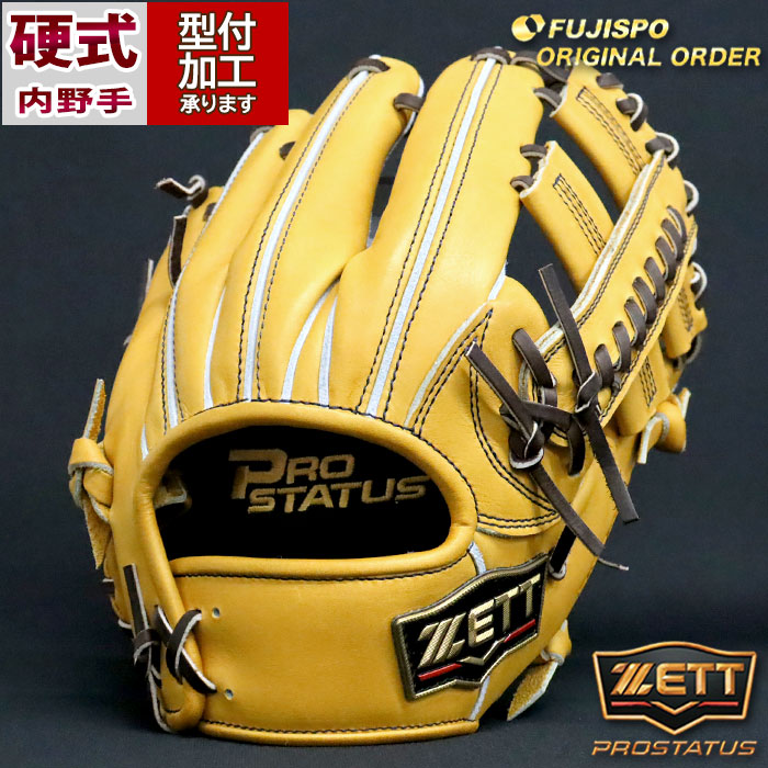 野球 ゼット 硬式グローブ プロステイタス オーダーグラブ 吉川型 ZETT