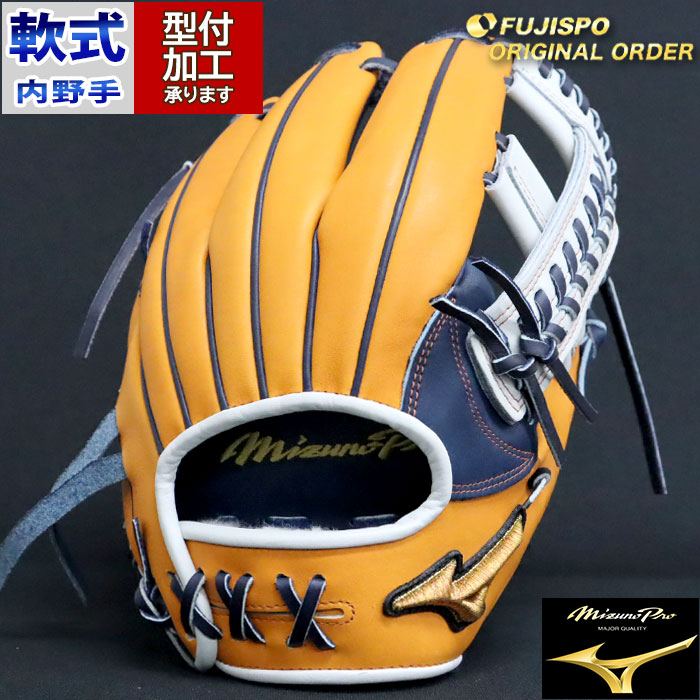 ミズノプロ 軟式 オーダーグローブ ミズノプロ軟式オーダーグラブ