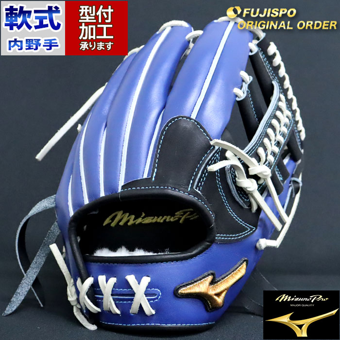 野球 ミズノ 軟式グローブ ミズノプロ オーダーグラブ 紅林弘太郎型