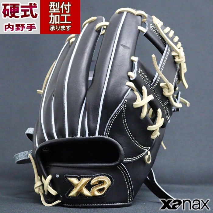 野球 ザナックス 硬式グローブ 内野手 XANAX 硬式 グラブ IM1型