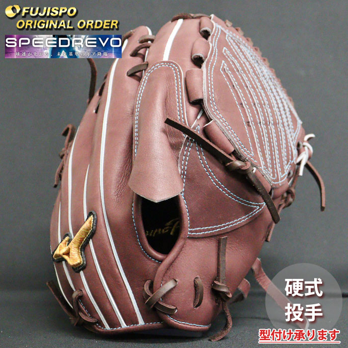 野球 ミズノ 硬式グローブ 硬式 グローブ ミズノプロ オーダーグラブ