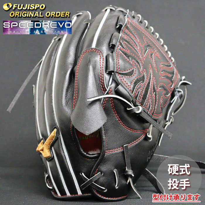 野球 ミズノ 硬式グローブ 硬式 グローブ ミズノプロ オーダーグラブ