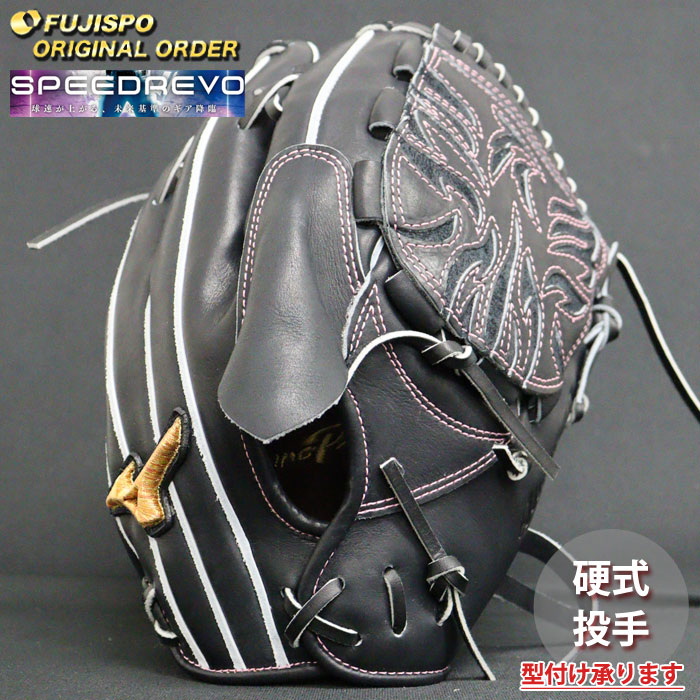 野球 ミズノ 硬式グローブ 硬式 グローブ ミズノプロ オーダーグラブ